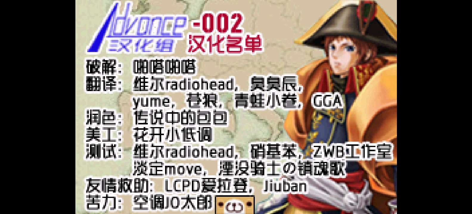 拿破仑(12.24最终版)[Advance-002](简)(JP)(72Mb)